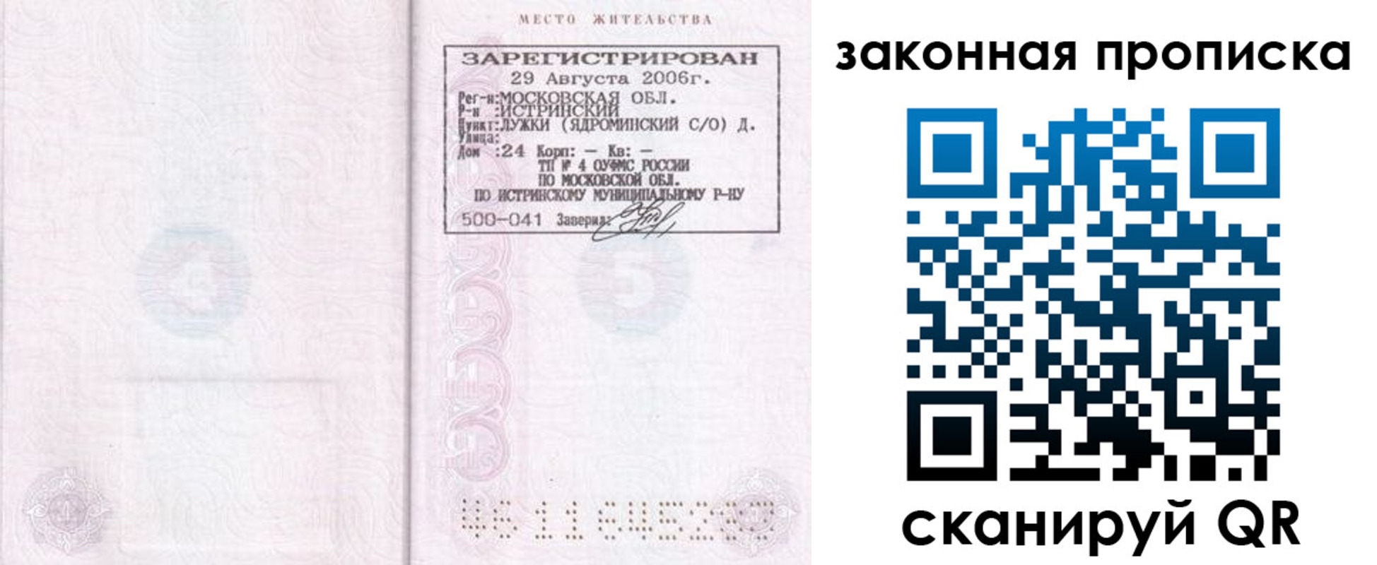 найти адрес прописки в Ростове-на-Дону