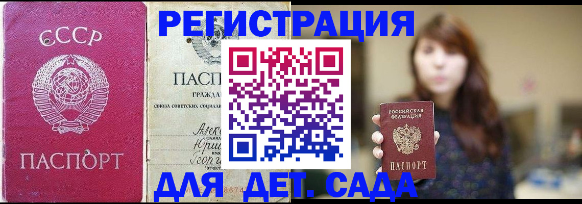 временная регистрация законно в Ростове-на-Дону