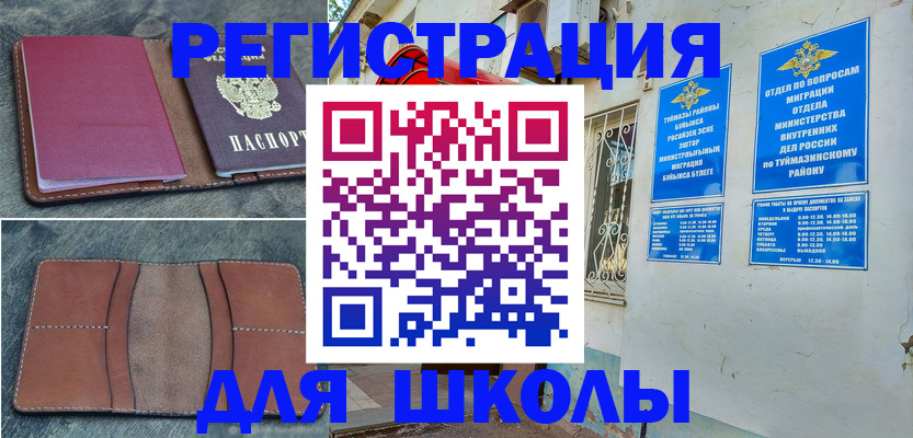 прописка иностранных граждан в Ростове-на-Дону