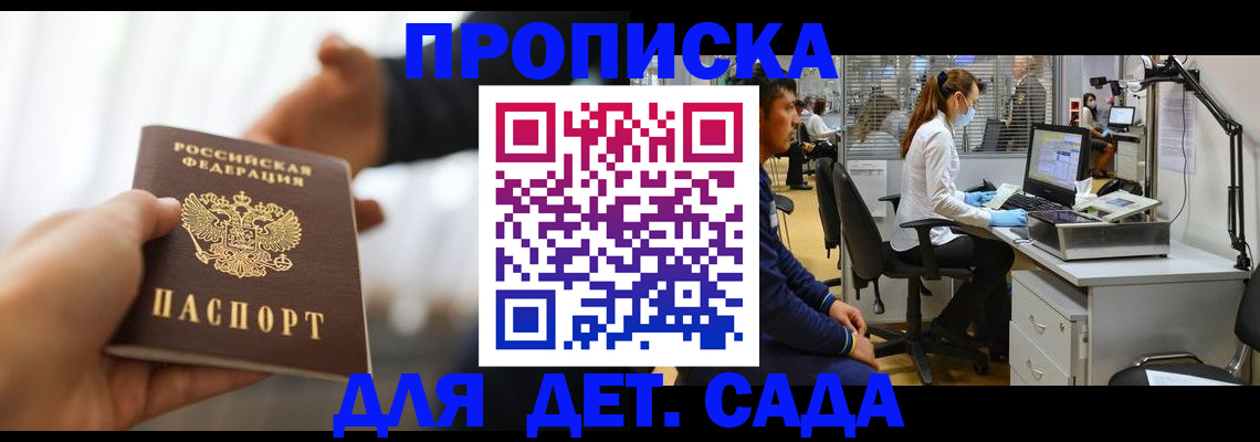 временная регистрация в Ростове-на-Дону