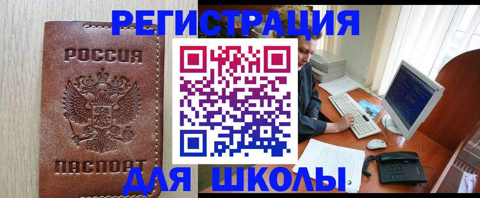 прописка в квартире в Ростове-на-Дону